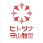 ヒトツナ守山教室【児童発達支援・放課後等デイサービス】